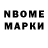 Марки N-bome 1500мкг UID:716689707